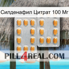 Силденафил Цитрат 100 Мг cialis4